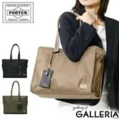 【ひろ】ポーター　シア　新品未使用 SHEA(シア) TOTE BAG(L) | 吉田カバンホームページ | YOSHIDA & Co.
