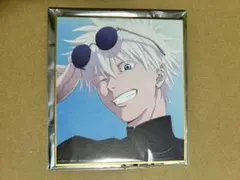 2025年最新】五条悟ミニ色紙の人気アイテム - メルカリ