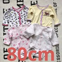 子供 ベビー 赤ちゃん 長袖 肌着 ロンパース 80cm 4枚セット
