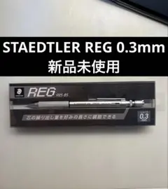 STAEDTLER REG 0.3mmのサムネイル
