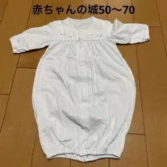 赤ちゃんの城 ツーウェイ・ドレスオール 50-70cm