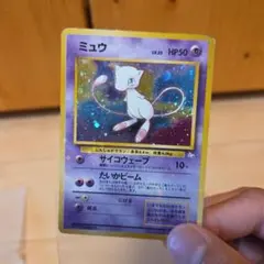 石*治様 ミュウ ☆ ポケモンカードe「第1弾 基本拡張パック」 キラ 119