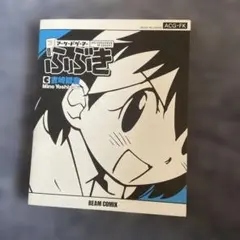 2025年最新】アーケードゲーマーふぶきの人気アイテム - メルカリ