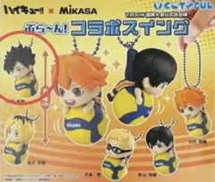 ハイキュー ぶらーんコラボスイング