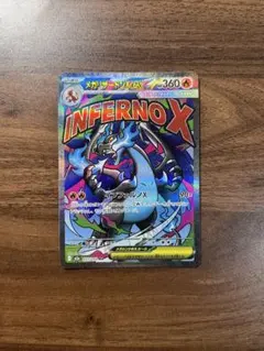 早い者勝ち！お買い得！ポケモンカードメガリザードンXex MAまとめ売り！