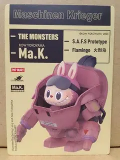 THE MONSTERS ×横山宏 Ma.k.シリーズ ラブブ 【4個セット】 - メルカリ