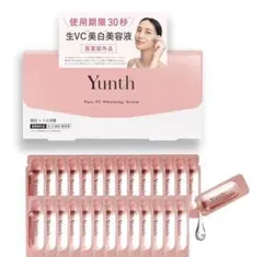 Yunth 生VC美白美容液