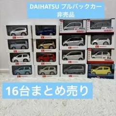 2026年最新】ムーブカスタム プルバックカーの人気アイテム - メルカリ