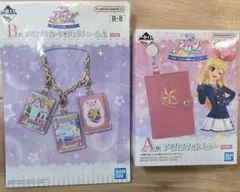 アイカツ 一番くじ A賞アイカツフォンミラー& B賞 カード⭐バッグチャームA
