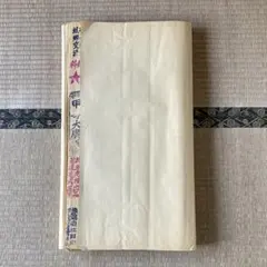 2026年最新】二番唐紙の人気アイテム - メルカリ