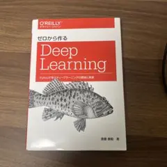 ゼロから作るDeep Learning ①〜④ 4巻セット　O’REILLY 楽天市場】ゼロから作るDeep Learning 4 : 書泉オンライン楽天市場店