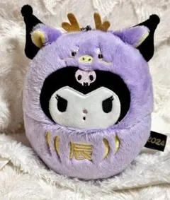 サンリオ　クロミ　干支だるま　ボールチェーン付きマスコットホルダー