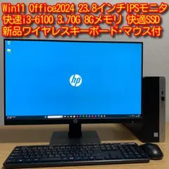 HP ProDesk Win11 快速i3 8G SSD 大画面27'モニター - メルカリ