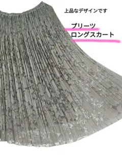 花柄　プリーツスカート　M〜L 　グレーF39
