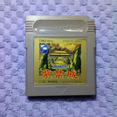 2026年最新】紫禁城 ゲームボーイの人気アイテム - メルカリ