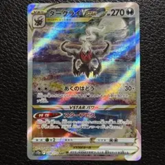 ダークライVSTAR SAR S12a VSTARユニバース 228/172 - メルカリ