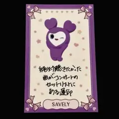 TWICE THIS IS FOR FC B賞 会場限定 ラブリーカード サナ