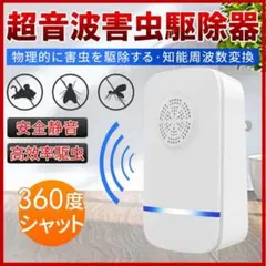 초음파 해충 퇴치기, 쥐 퇴치기, 배출구형, 방충제, 360도 셔터