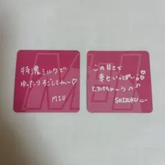 ME:I 特恋ミルク カード 2枚セット