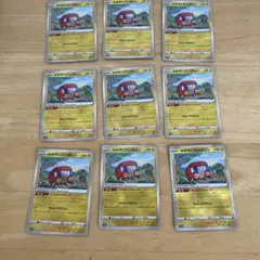 ポケモンカード かがやくデンヂムシ 9枚セットのサムネイル