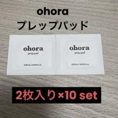 ohora プレップパッド 2枚入り×10set ウッドスティック＆爪やすり