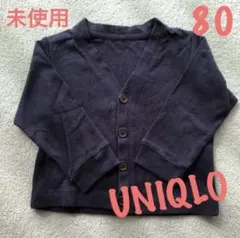 【極美品　未使用】ユニクロ　ベビー　カーディガン　80 ネイビー　フォーマル