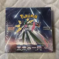 ポケモンカードゲーム 拡張パック 未来の一閃 BOX シュリンク付きのサムネイル