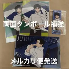 呪術廻戦 セイムス ポストカード ステッカー 乙骨憂太 アニメイト