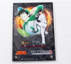 2026年最新】major 茂野吾郎の人気アイテム - メルカリ