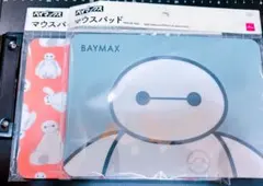 ベイマックス マウスパッド 2種セット