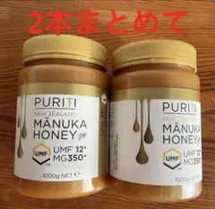 ⚫︎２本セット⚫︎ピュリティ プレミアム マヌカハニーUMF 12+ 1kg×2のサムネイル