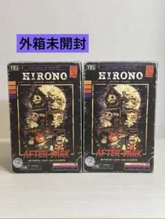Hirono After Dark 2点まとめ売りセット