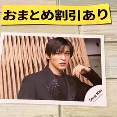 SnowMan公式写真 2177 目黒蓮　RAYS 　オフショ