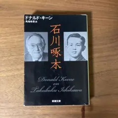 2026年最新】筑摩書房 啄木全集の人気アイテム - メルカリ