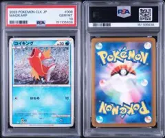 2026年最新】コイキング CLK 006/032 PSA10の人気アイテム - メルカリ