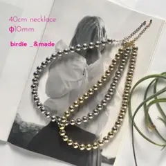 #378 メタルボールネックレスφ10mm【ゴールドorシルバー】約40cm
