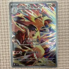 2025年最新】シリーズ：DPt3 フロンティアの鼓動 ポケモンカード