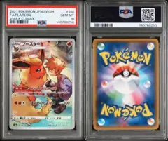 2026年最新】ブースター スター psa10の人気アイテム - メルカリ