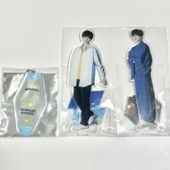 みなしょー 西垣匠 香月慎太郎 アクスタ キーホルダー セット まとめ売り