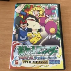 ポケットモンスター アドバンスジェネレーション DVD 22枚レンタル落ち ポケットモンスター/アドバンスジェネレーション6 2006レンタル落ちDVD
