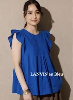 未使用　LANVIN en Bleu ピンタックフリル　ロイヤルブルー　ブラウスのサムネイル