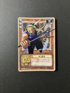 海賊狩りのゾロ ワンピースカード ミラクルバトルカードダス AS-031