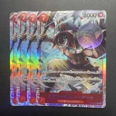 ニューゲート sr