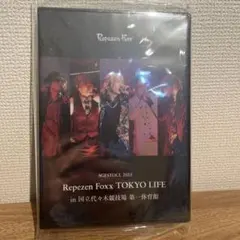 【値下げしました】新品/未開封　レペゼン地球 CD DVD 4点セット 2026年最新】レペゼンフォックス dvdの人気アイテム - メルカリ