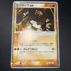 2025年最新】レジロックexの人気アイテム - メルカリ