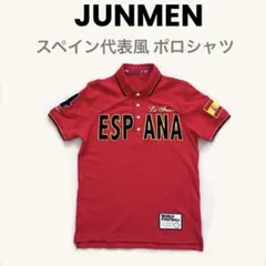 【希少】JUNMEN ジュンメン スペイン代表風 ポロシャツ ワッペン 刺繍 Mのサムネイル