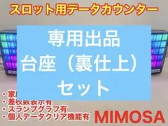 2026年最新】データカウンター ミモザの人気アイテム - メルカリ