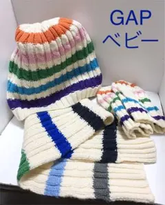 ベビーGAP ニット 防寒グッズ 3点セット