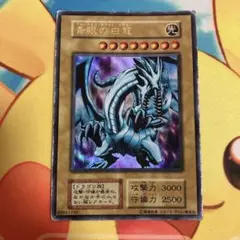【バラ売り不可】原石ブルーアイズ【エクストラ付き】 バラ売り不可】原石ブルーアイズ【エクストラ付き】 - メルカリ