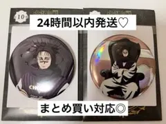 呪術廻戦 ロフト PLAZA Chair:Black 脹相 缶バッジ